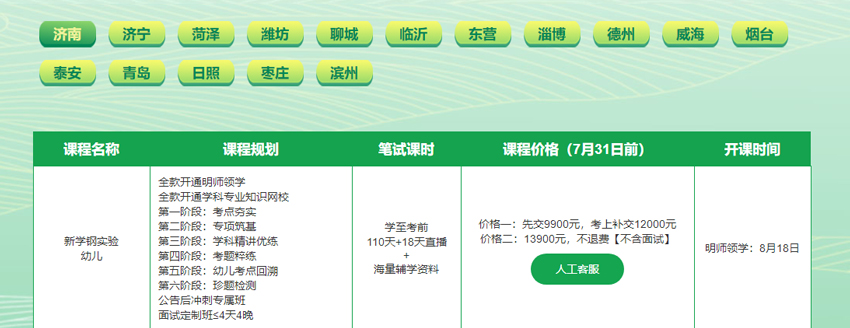 新学钢实验幼儿