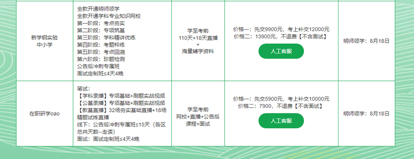 新学钢实验中学