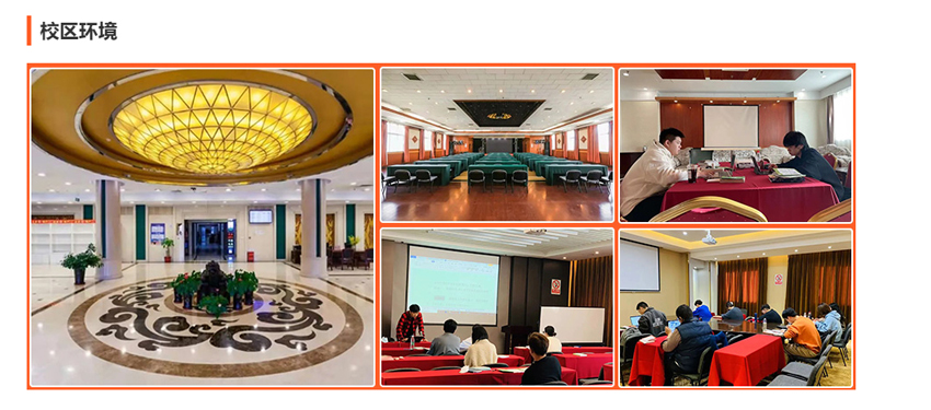 校区环境