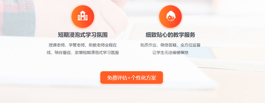 0元评估+个性化方案