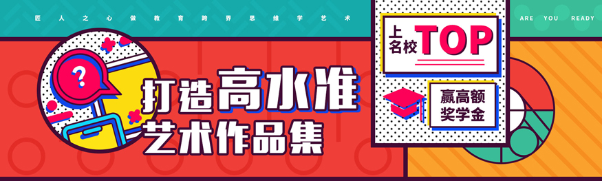 如何制作高质量作品集