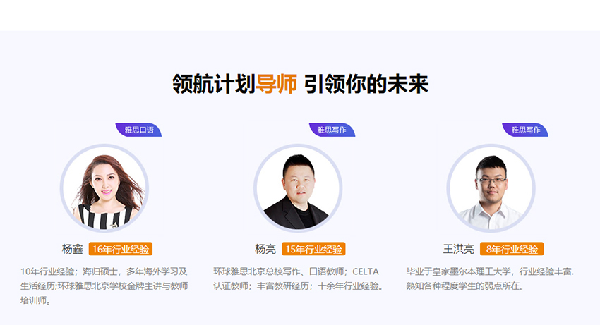 领航计划导师引领你的未来