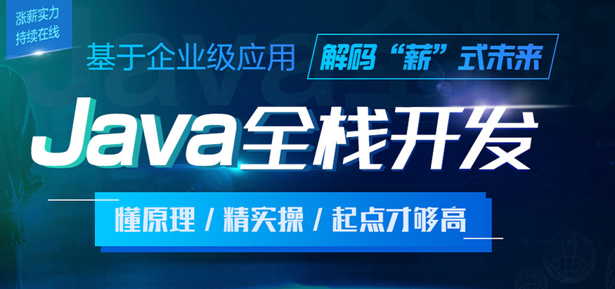 成为java大数据工程师！