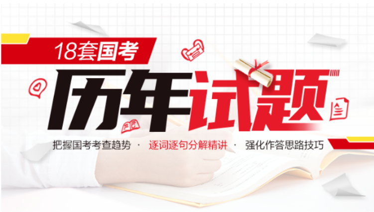 2024公务员考试“初体验”