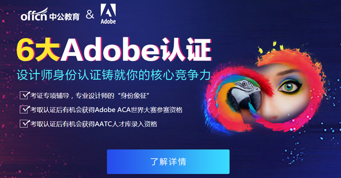 北京UI交互设计培训课程