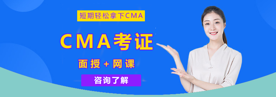 广州佰平CMA美国注册会计师培训