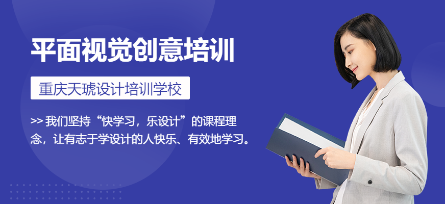 平面视觉创意班