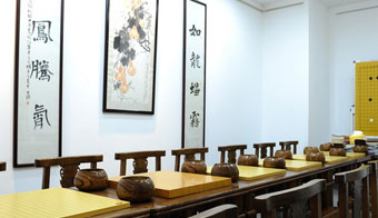 围棋室