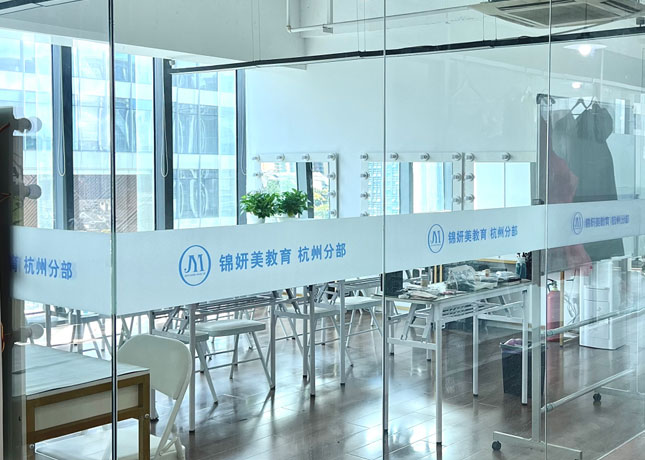 锦妍美教育费用大揭秘，让你明明白白花钱！