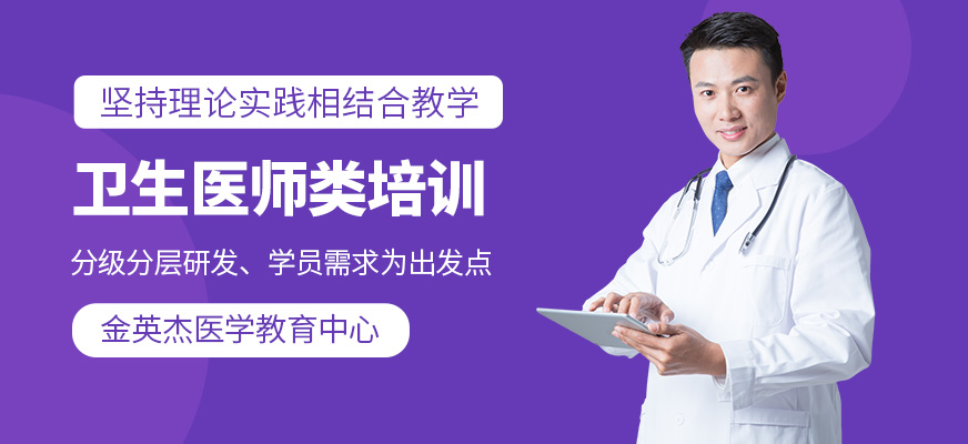 公共卫生医师培训