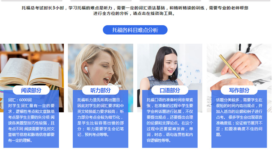 南京新航道培训学校-托福培训课程2