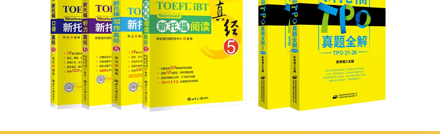 南京新航道培训学校-托福培训课程7