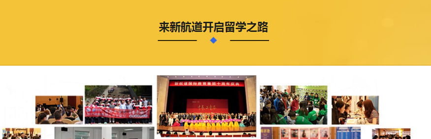 南京新航道培训学校-托福培训课程8