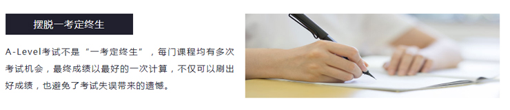 南京新航道培训学校-ALEVEL提升班25