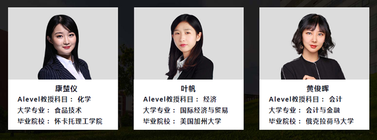 南京新航道培训学校-ALEVEL提升班28