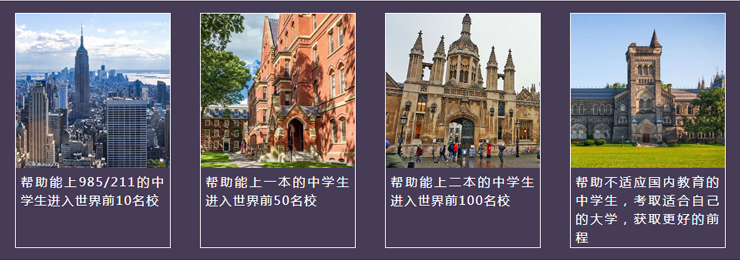 南京新航道培训学校-ALEVEL提升班9