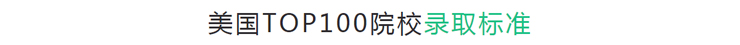 南京新航道培训学校-美国腾飞课程24
