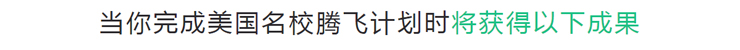 南京新航道培训学校-美国腾飞课程6