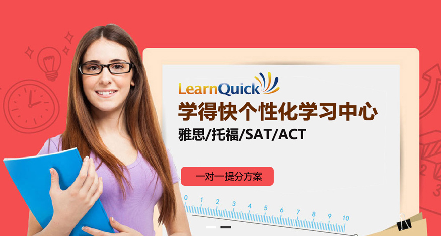 南京新航道雅思培训学校-雅思一对一