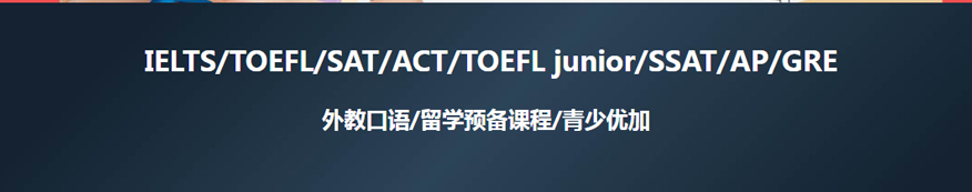 新航道雅思培训学校-雅思一对一1