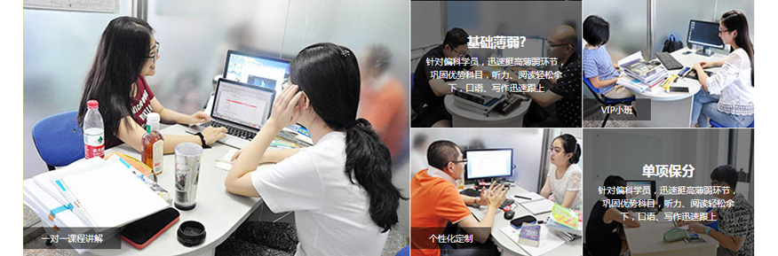 新航道雅思培训学校-雅思一对一13