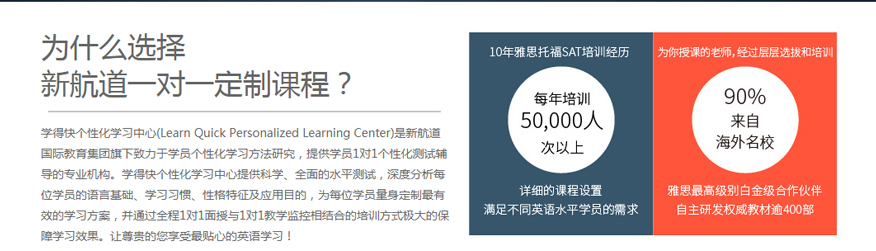 新航道雅思培训学校-雅思一对一2