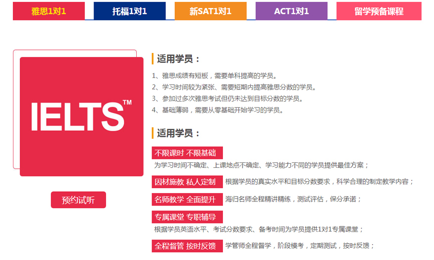 新航道雅思培训学校-雅思一对一7