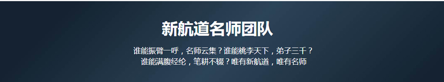 新航道雅思培训学校-雅思一对一8