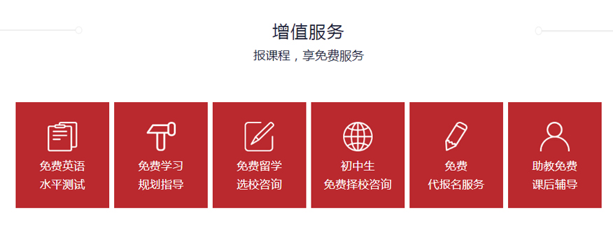 南京新航道雅思培训学校-雅思培训课程-增值服务