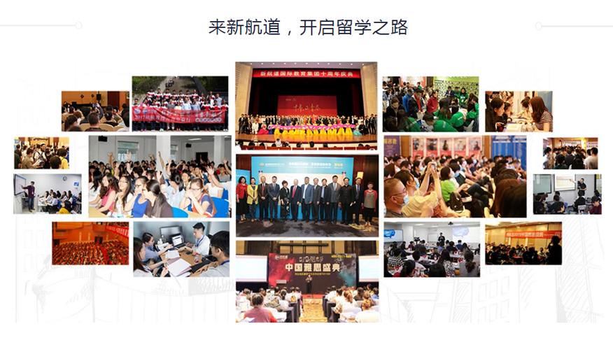 南京新航道雅思培训学校-雅思培训课程2