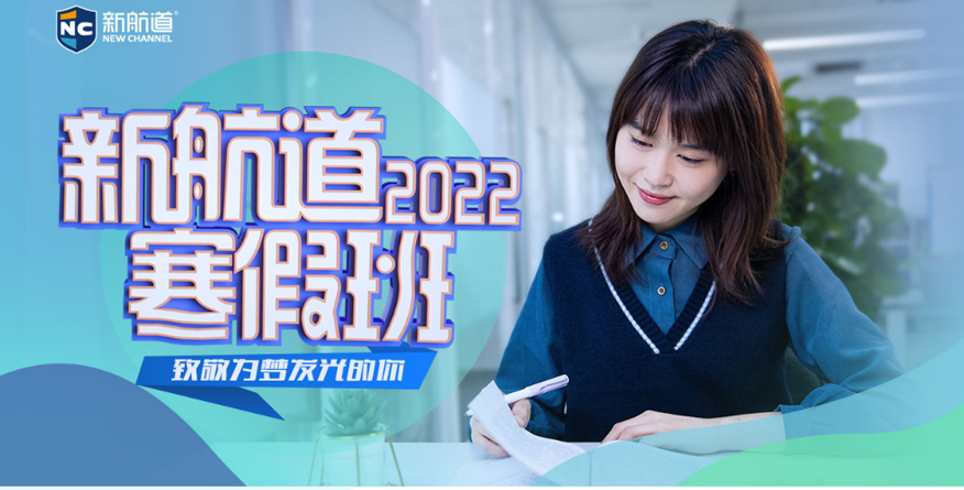 南京雅思22寒假班