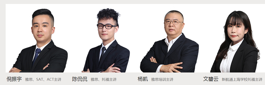 新航道雅思培训学校-雅思封闭集训营9