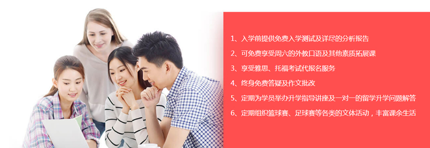 新航道雅思培训学校-雅思封闭集训营10