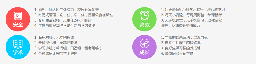 新航道雅思培训学校-雅思封闭集训营2