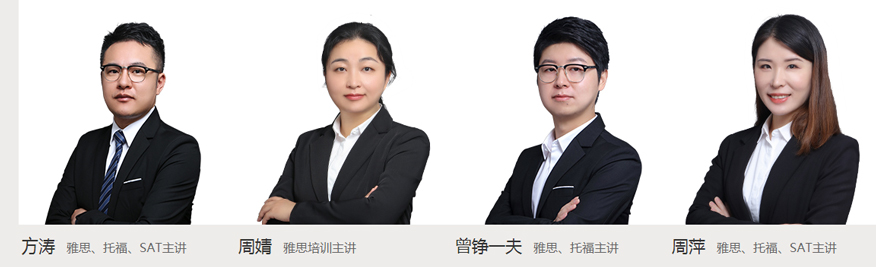 新航道雅思培训学校-雅思封闭集训营7