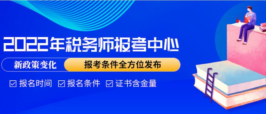 南宁恒企注册税务师培训班 南宁恒企注册税务师培训班