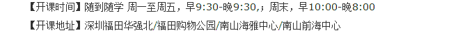 福田高级英语口译培训班
