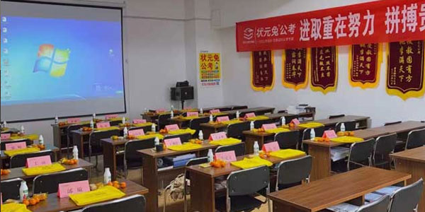 公职类考试培训教学环境