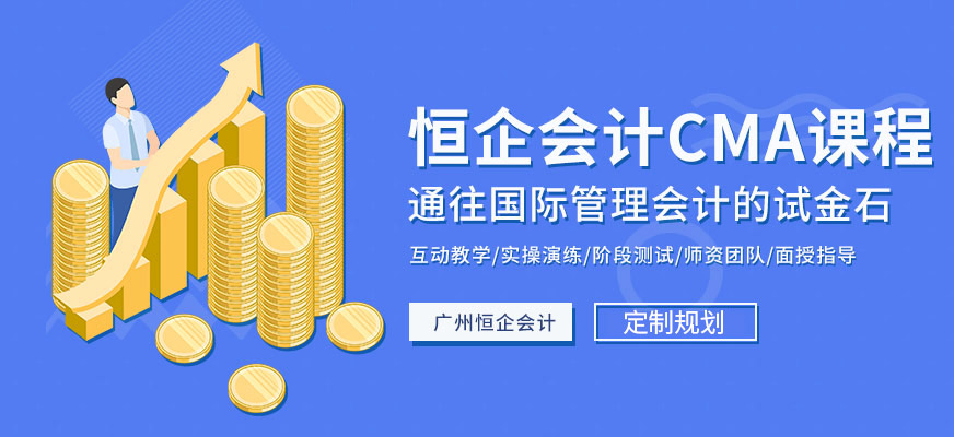 广州cma班