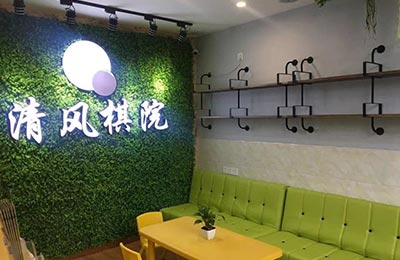 选择清风棋院,你没有理由拒绝