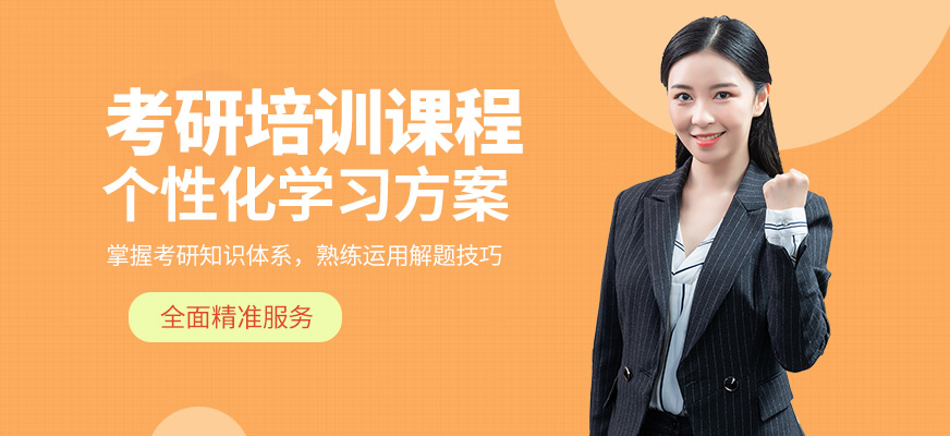 晋中华诺教育考研学习