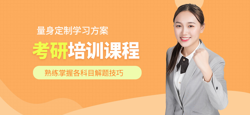 晋中华诺教育考研培训