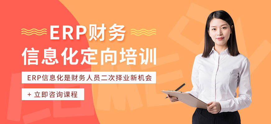 深圳恒企财务培训