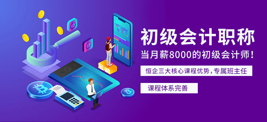 深圳初级职称培训班