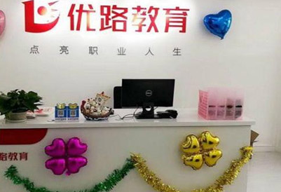 优路教育机构简介