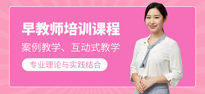 爱美佳早教培训