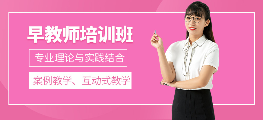 爱美佳早教学习