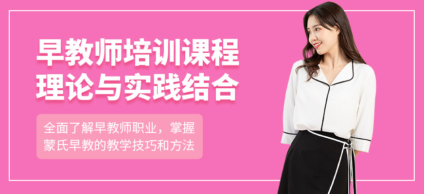 爱美佳早教学习班