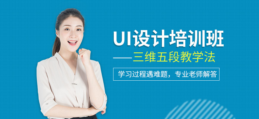 赣州UI培训班哪个好