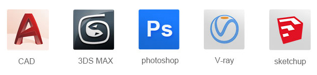 室内设计五大软件